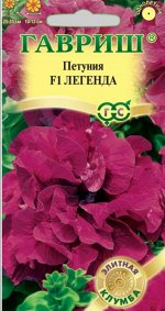 Цветы Петуния Легенда F1 ЦВ/П (ГАВРИШ) 10шт однолетник 25-30см