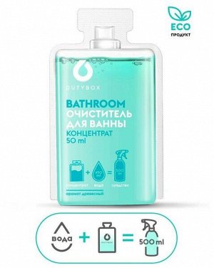 ДЬЮТИБОКС  Концентрат для ванны "Bathroom" - очиститель керамики и сантехники 50 мл
