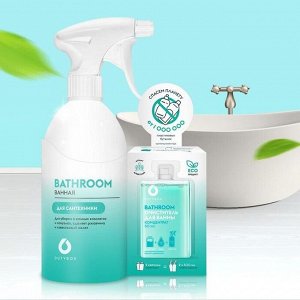 ДЬЮТИБОКС  Эко-спрей для ванны "Bathroom" - очиститель керамики и сантехники: 1 бутылка полная 500 м