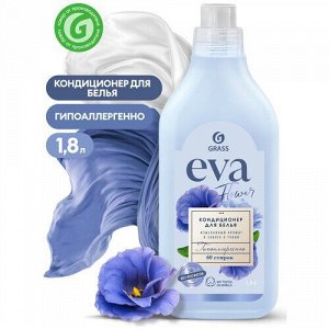 Грасс Кондиционер для белья "EVA" flower концентрированный 1,8 л