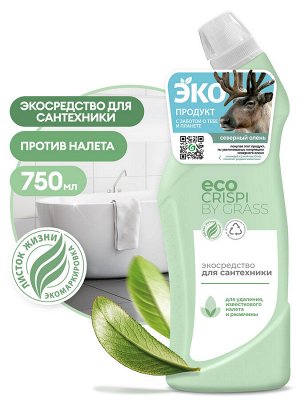 Экосредство для сантехники CRISPI 750мл