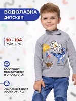 Водолазка для мальчика арт.BK0007M