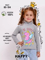 Водолазка для девочки арт.BK0007D