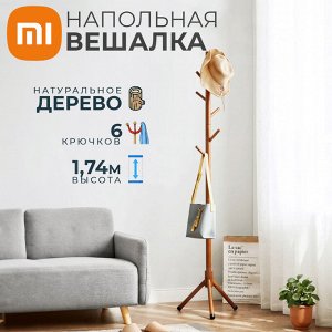 Напольная вешалка Xiaomi Linsy Home Bedroom Floor Dark Wood Coat Rack