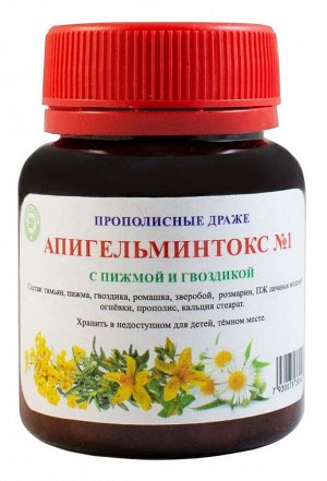 МЕДОВЫЕ ДРАЖЕ АПИГЕЛЬМИНТОКС № 1 (90г-250 драже)