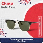 Солнцезащитные очки RayBan Япония