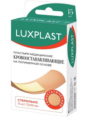 Пластырь LUXPLAST Набор N15 кровоостанав. 19x72 мм полимер.