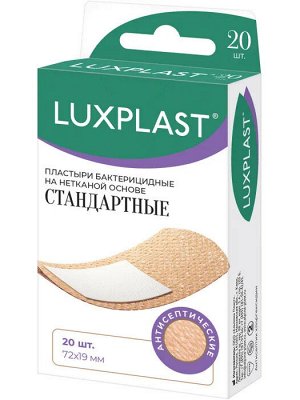 Пластырь Luxplast N20 72х19 мм бактерицидный полимерный стандартный