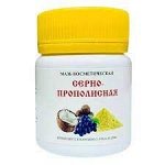 Мазь косметическая СЕРНО-ПРОПОЛИСНАЯ (47 г)