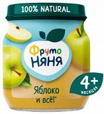 ФРУТОНЯНЯ Пюре 100г яблоко натуральное