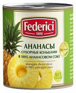 Ананасы отборные кольцами в ананасовом соке, 435 мл., с ключом, (ТМ &quot;ФЕДЕРИЧИ&quot;)