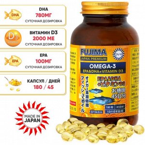 FUJIMA Омега-3 EPA c DHA и Витамином С, 180 капсул на 45 дн.