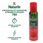 Аэрозоль от комаров, клещей и мошек &quot;Gardex Naturin&quot;, Супер Сила, 3 в 1, 150 мл