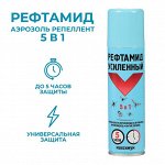 Аэрозоль репеллент Рефтамид &quot;Экстра&quot; Максимум, Усиленный, 150 мл