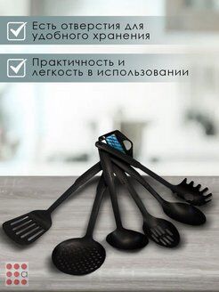 Набор кухонных принадлежностей 6 предметов, пластик