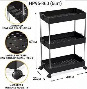 HP95-860KB(бел) полка нов