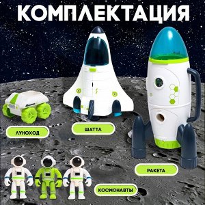 Автоград Игровой набор «Исследование космоса», 3в1: шаттл, луноход, ракета