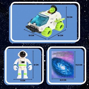 Игровой набор «Исследование космоса», 2в1: шаттл, луноход