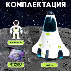 Автоград Игровой набор «Исследование космоса», шаттл