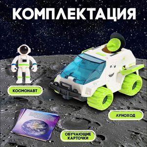 Игровой набор «Исследование космоса», луноход