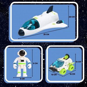 Игровой набор «Исследование космоса», 3в1: станция, шаттл, луноход