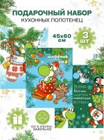 Набор 3 полотенца &quot;Веселые дракончики&quot;, вафля
