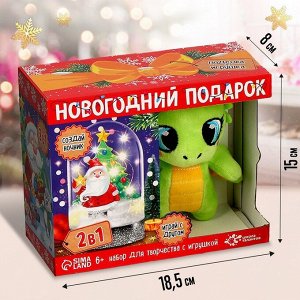 Набор для творчества 2 в 1 «Ночник + игрушка: дракон, Дед мороз»