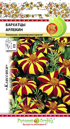 Цветы Бархатцы Арлекин (0,2г)