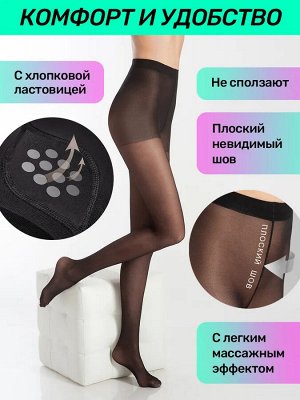 Колготки Тонкие эластичные поддерживающие колготки 40 DEN с распределенным давлением, формованные,  с массажным эффектом,  уплотненным мыском, хлопковой ластовицей и плоским швом                      