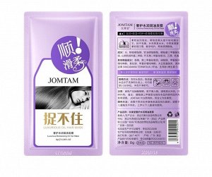 JOMTAM LUXURIOUS OIL HAIR MASK Увлажняющая маска для волос с маслом семян макадамии, 8г