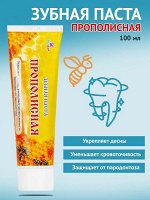 ПРОПЛИСНАЯ Зубная паста    (100 мл)