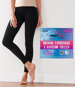 Лосины женские хлопковые с начесом 300 den