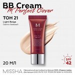 Тональный BB крем М Perfect Cover SPF42/PA+++ No. 21(светлый бежевый), 20мл