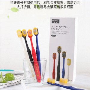 Набор зубных щеток с широкой чистящей головкой Bichen Wide Head Toothbrush (8 шт)