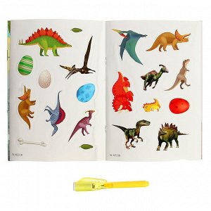 Эврики Активити-книжка с рисунками светом «Динозавры»