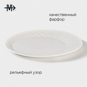Тарелка фарфоровая десертная Magistro «Блик», d=21 см, цвет белый