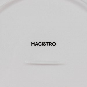 Тарелка фарфоровая десертная Magistro «Блик», d=21 см, цвет белый