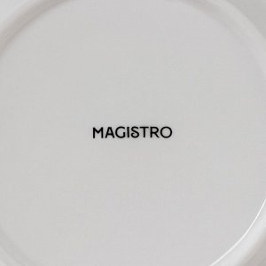 Тарелка для пасты Magistro «Бланш», 500 мл, d=25.5 см, фарфор, белая