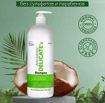 Бессульфатный шампунь 1 л Frezy Gran&#039;d за 354 рубля