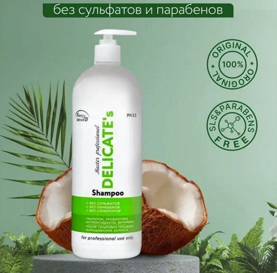Бессульфатный шампунь 1 л Frezy Gran'd за 354 рубля