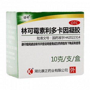 Гель антибактериальный для тела "Линькэмэйсу китайский зеленый", китайская зеленка, 10 г