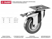 Колесо поворотное с тормозом d=100 мм