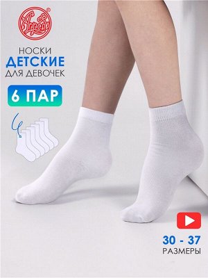 Набор носков для девочки