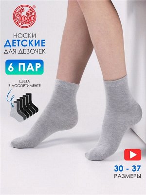 Набор носков для девочки