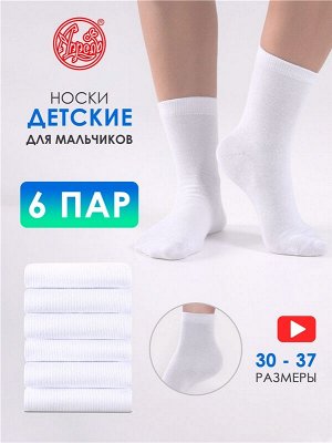 Набор носков для мальчика
