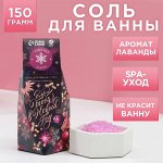 Соль в коробке 150 г