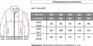 Куртка ZAA e158.