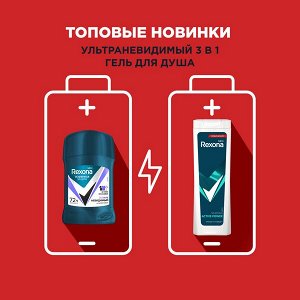 Rexona Men подарочный набор ЭНЕРГИЯ УВЕРЕННОСТИ 2023 дезодорант-карандаш и гель для душа 50+180 мл