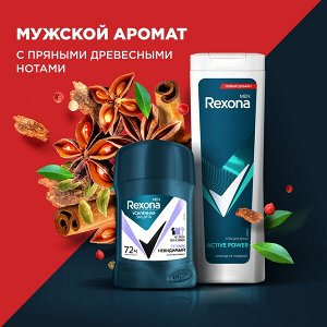 Rexona Men подарочный набор ЭНЕРГИЯ УВЕРЕННОСТИ 2023 дезодорант-карандаш и гель для душа 50+180 мл