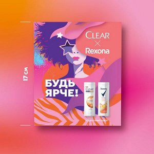 Clear + Rexona подарочный набор женский шампунь и гель для душа 200 мл + 200 мл